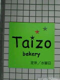 Taizo bakery.JPG